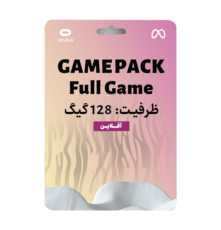 گیم پک متاکوئست 2 و 3 فول گیم آفلاین – ظرفیت 256GB و 128GB