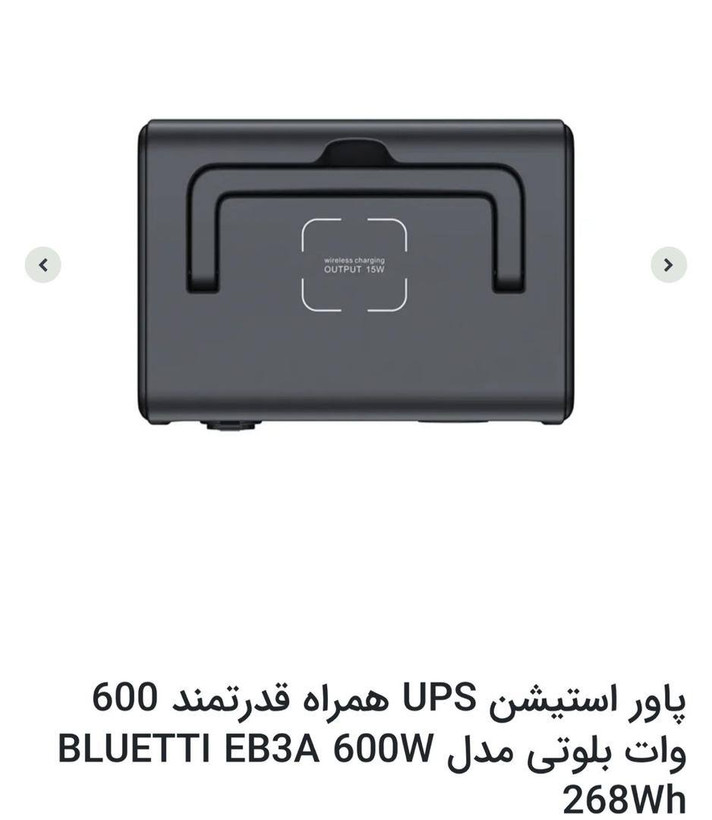 خرید پاور استیشن برند BLUETTI EB3A ( لطفاً قبل از ثبت سفارش استعلام بگیرید)